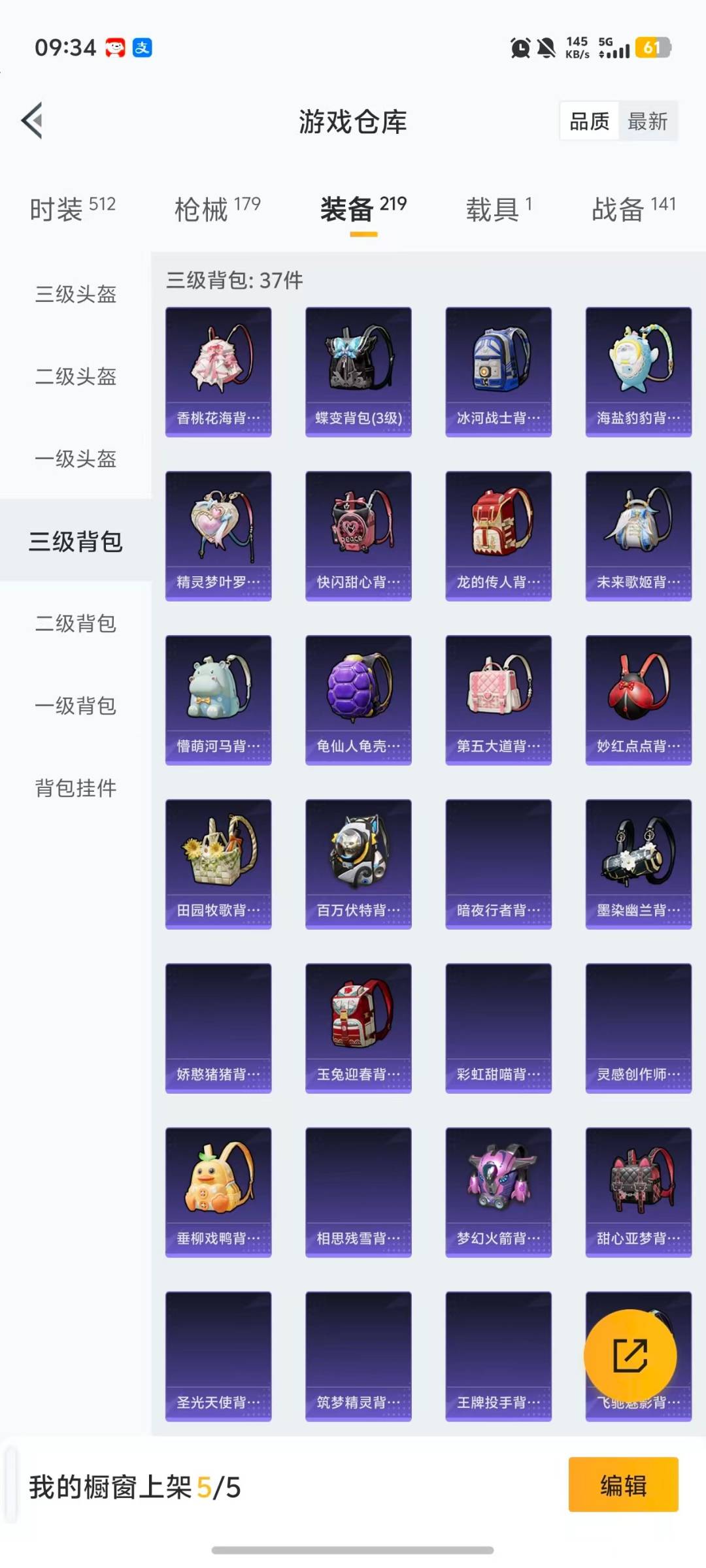 HPCMW470766和平精英账号详情图10