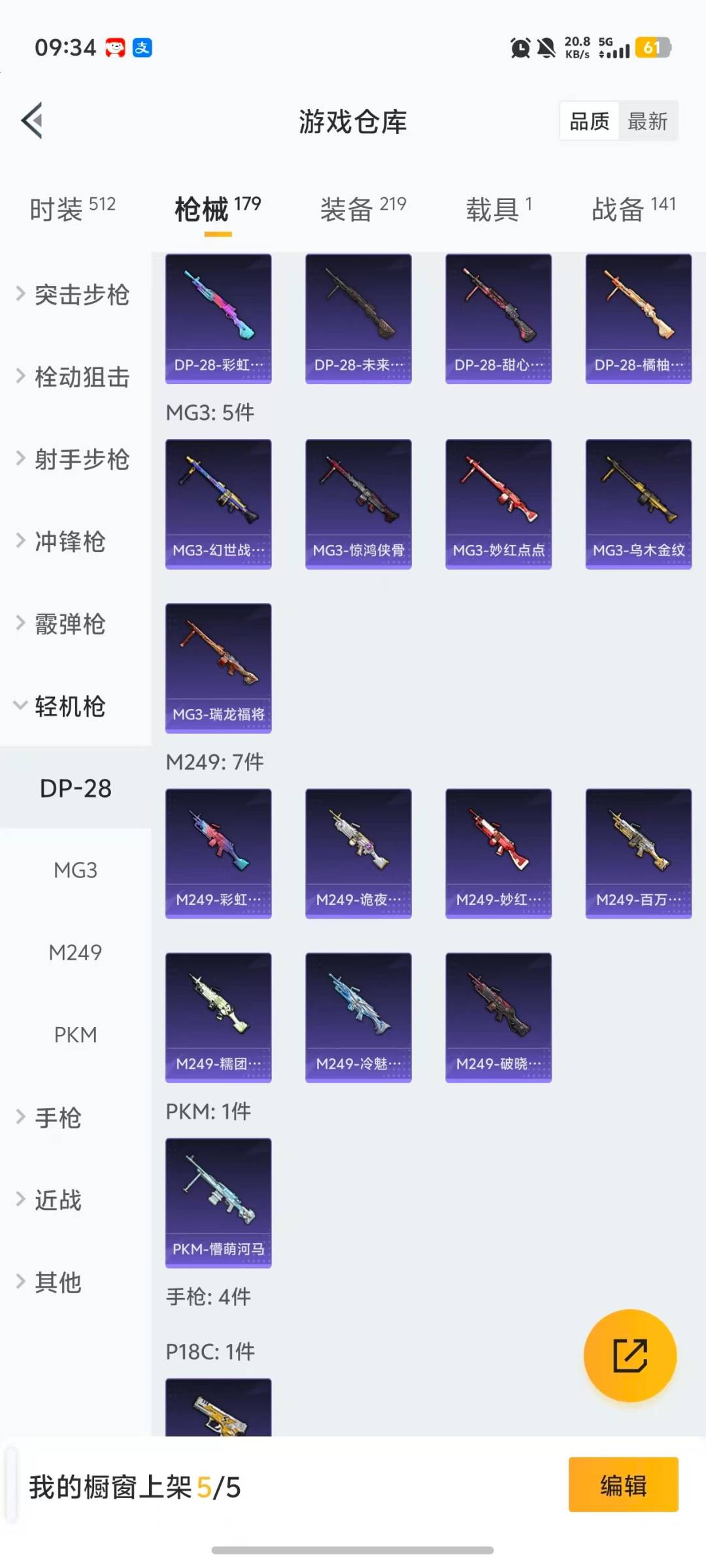 HPCMW470766和平精英账号详情图13