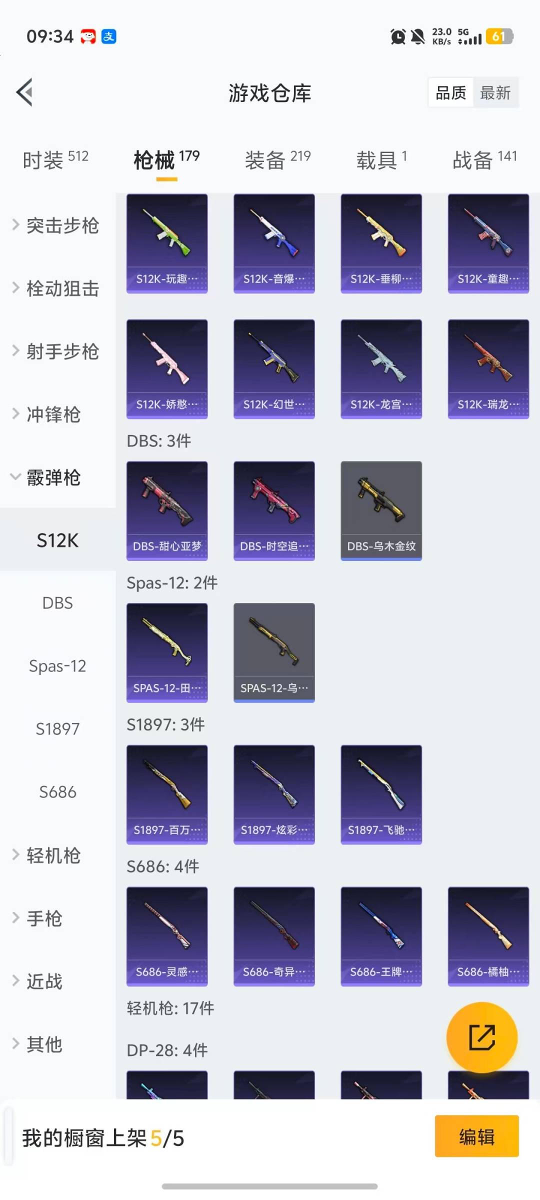 HPCMW470766和平精英账号详情图14