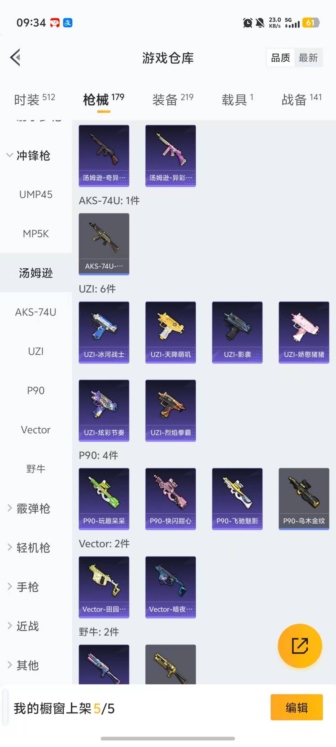 HPCMW470766和平精英账号详情图15