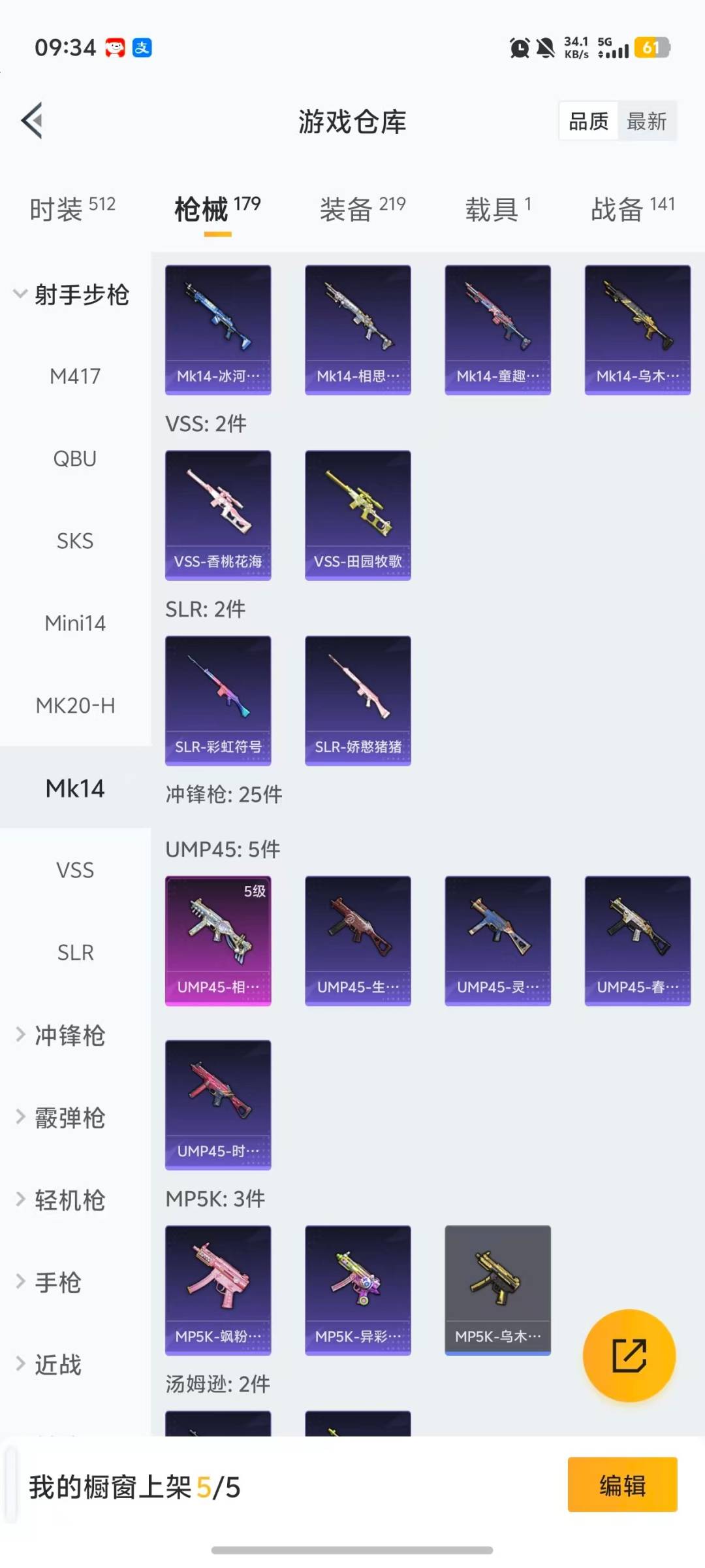 HPCMW470766和平精英账号详情图16