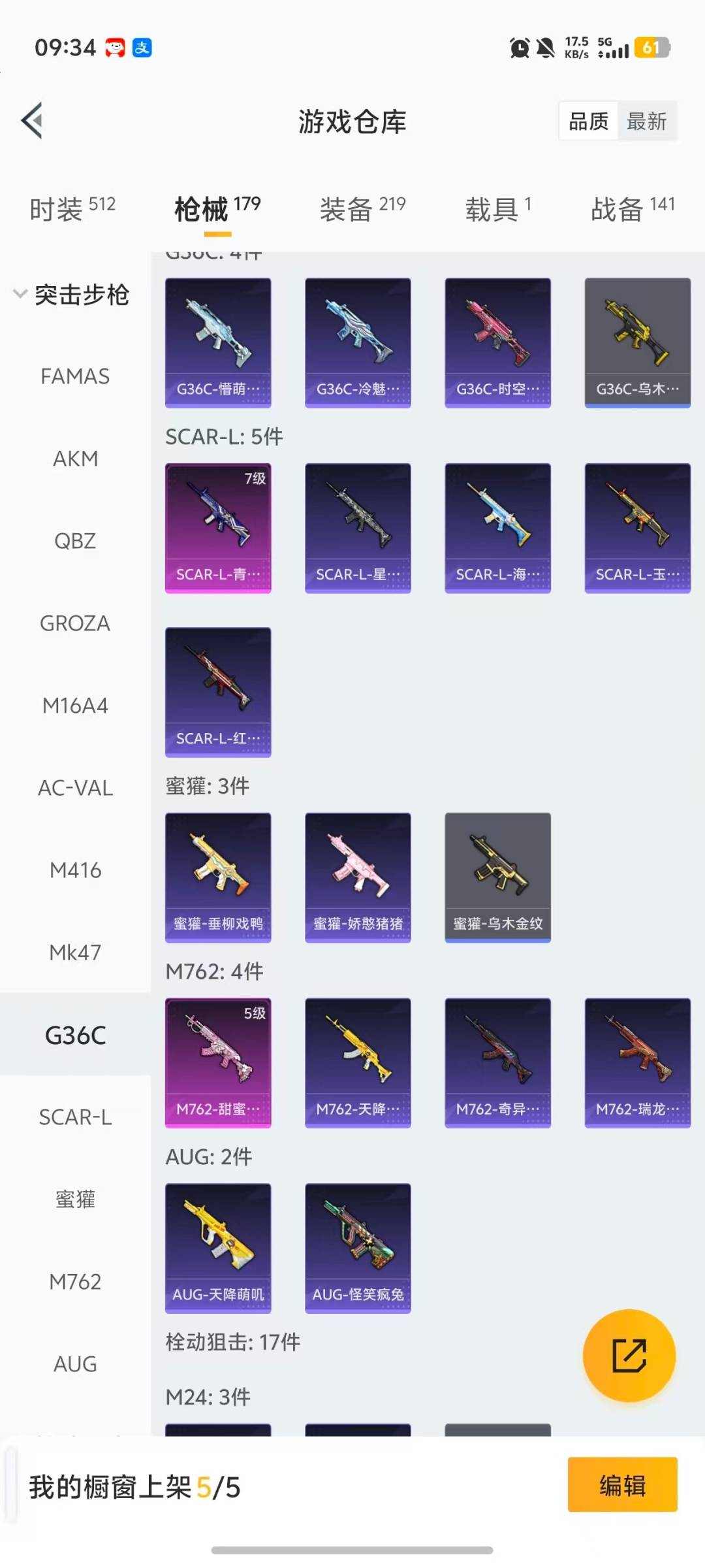 HPCMW470766和平精英账号详情图19