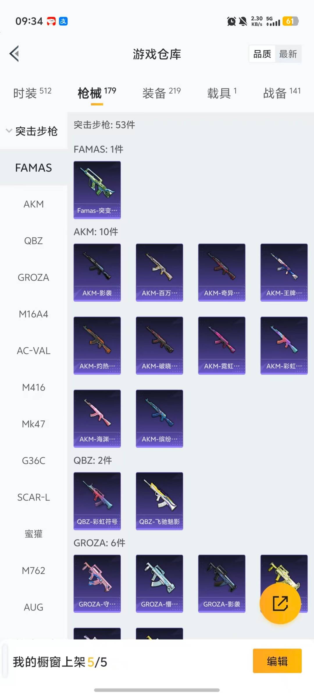 HPCMW470766和平精英账号详情图21