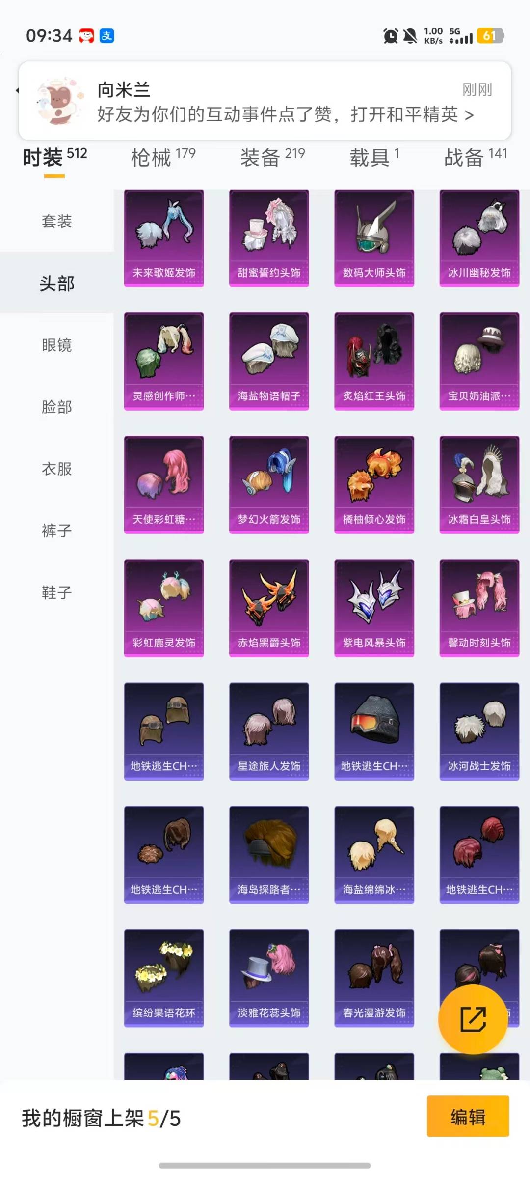 HPCMW470766和平精英账号详情图22