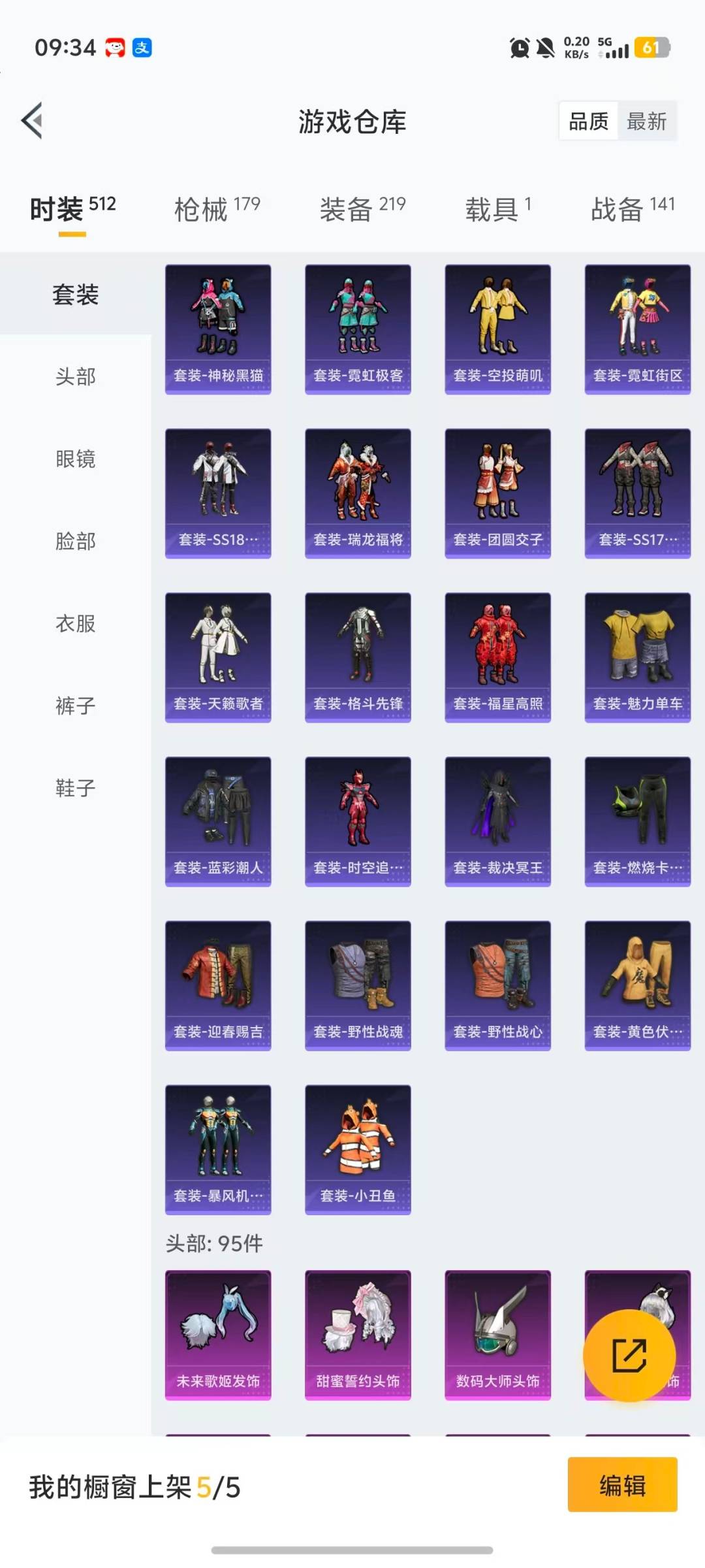 HPCMW470766和平精英账号详情图23