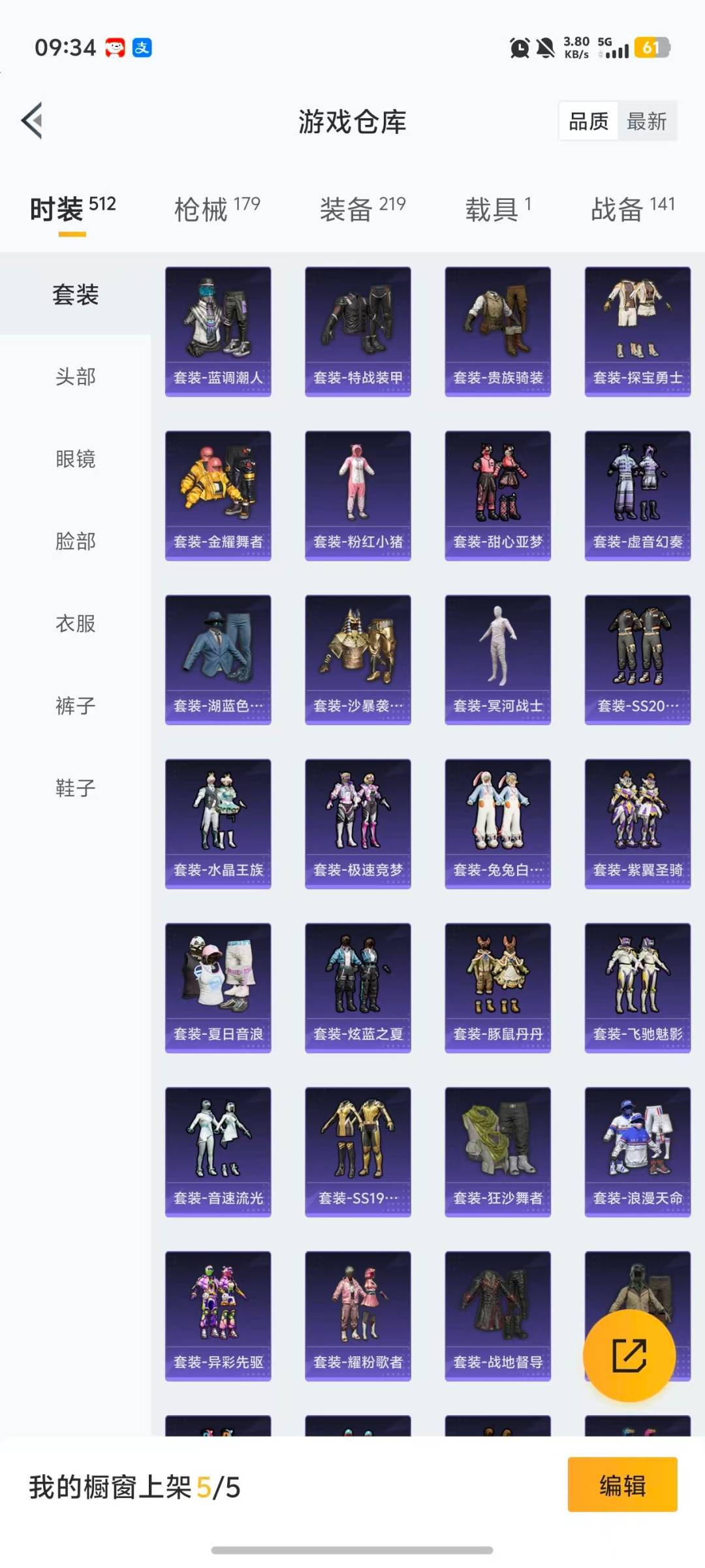 HPCMW470766和平精英账号详情图24