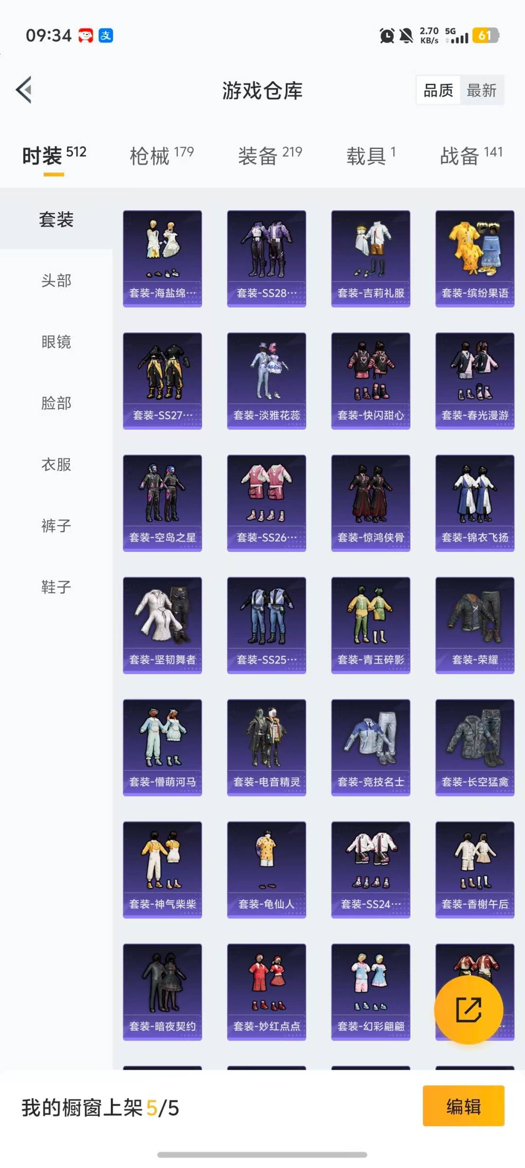 HPCMW470766和平精英账号详情图26