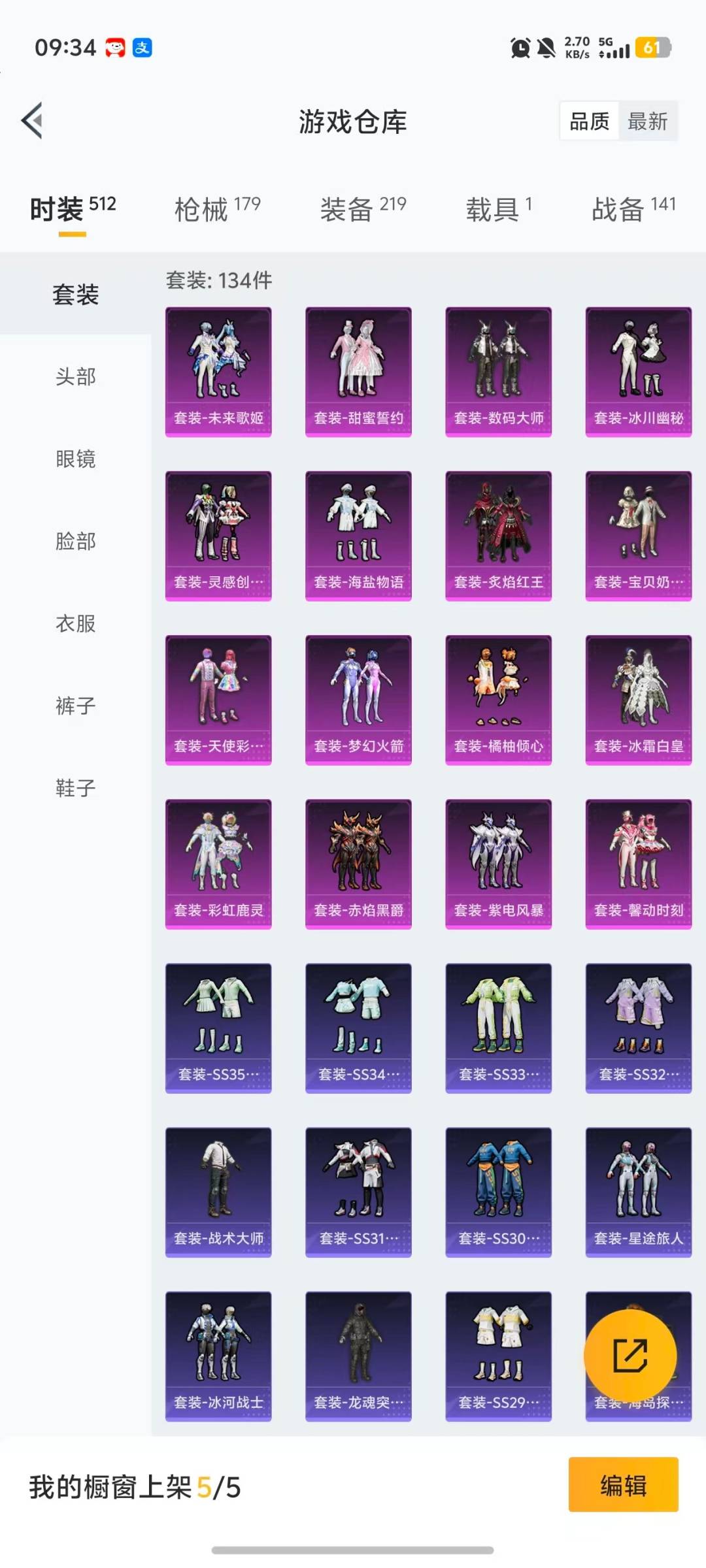 HPCMW470766和平精英账号详情图27