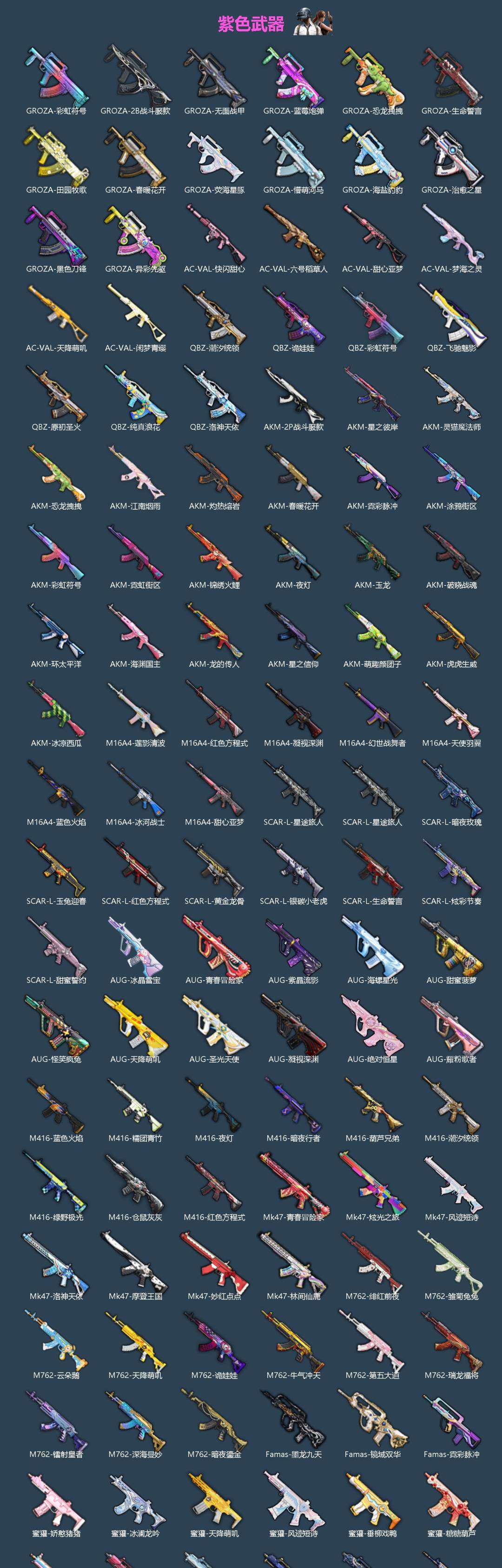 HPQM469819和平精英账号详情图7