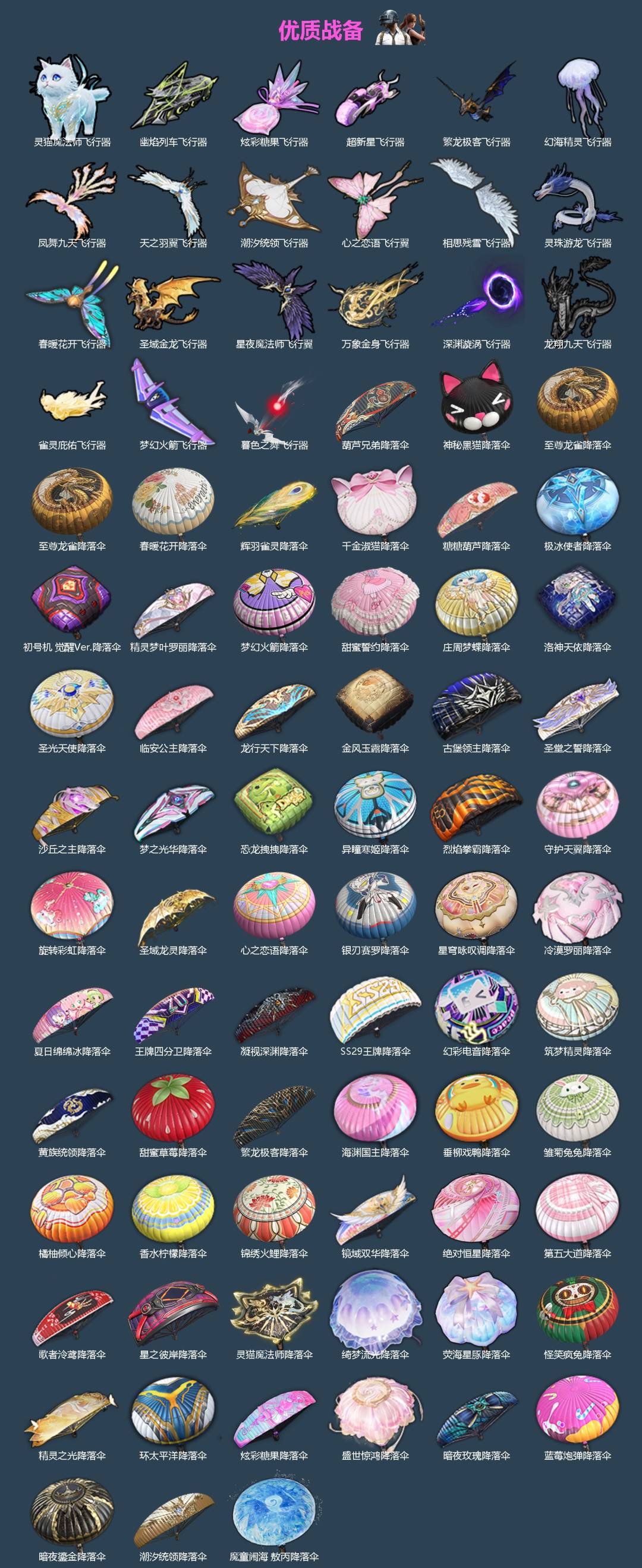 HPQM469819和平精英账号详情图8