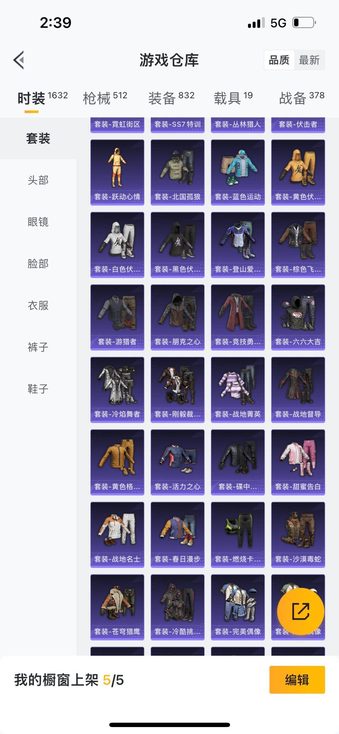 HPQM469819和平精英账号详情图10