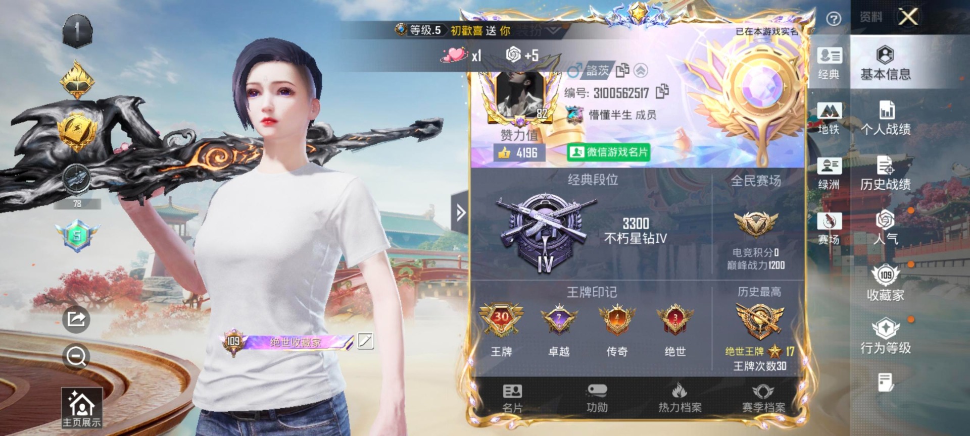 HPQM469819和平精英账号详情图18