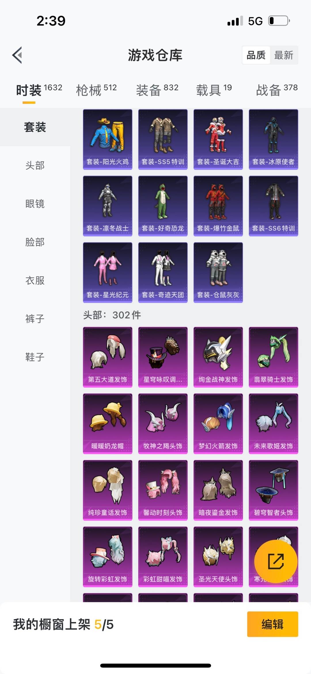 HPQM469819和平精英账号详情图20