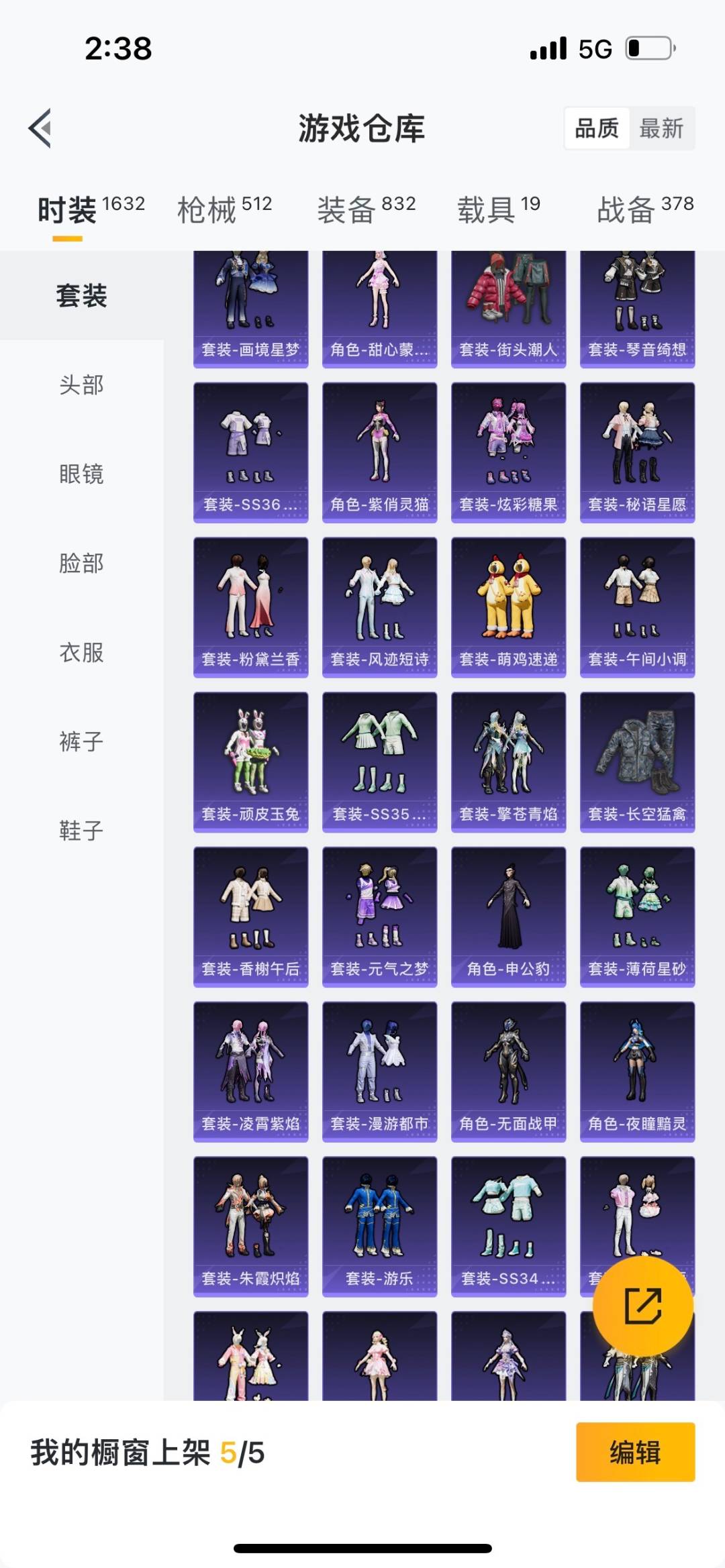 HPQM469819和平精英账号详情图21