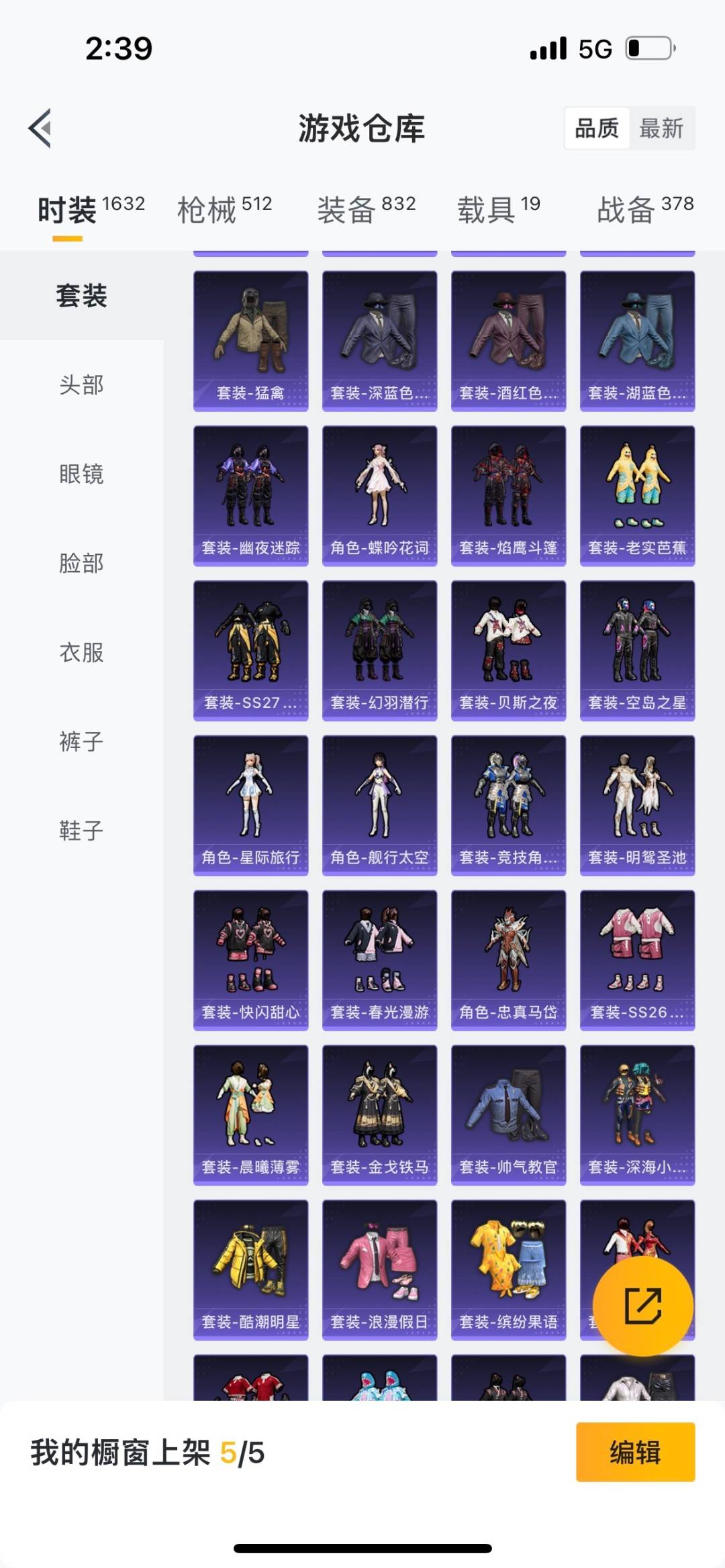 HPQM469819和平精英账号详情图24