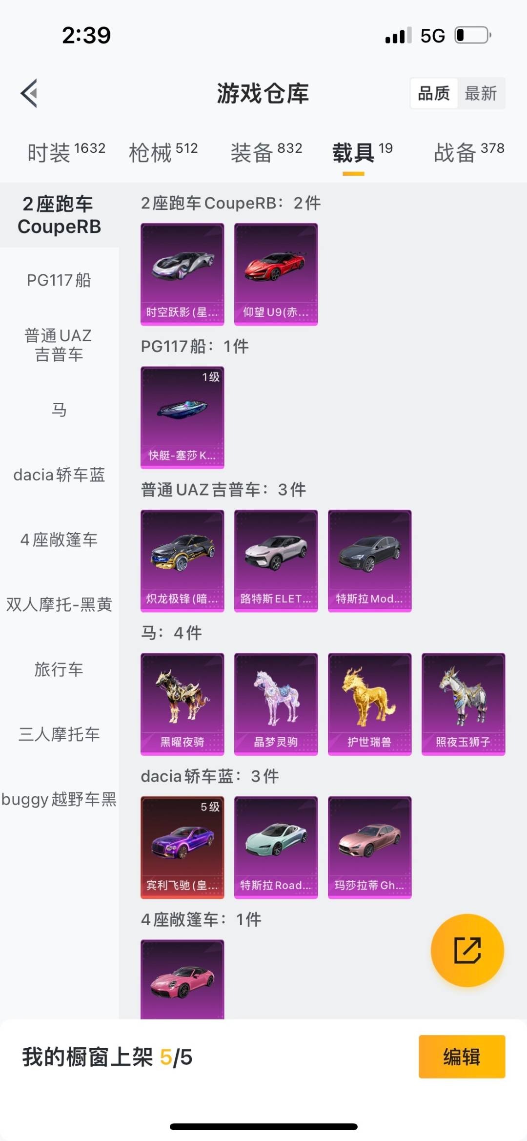 HPQM469819和平精英账号详情图26