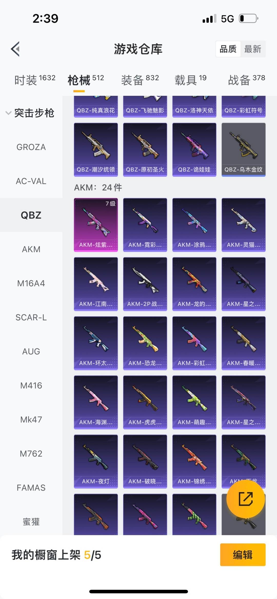 HPQM469819和平精英账号详情图27