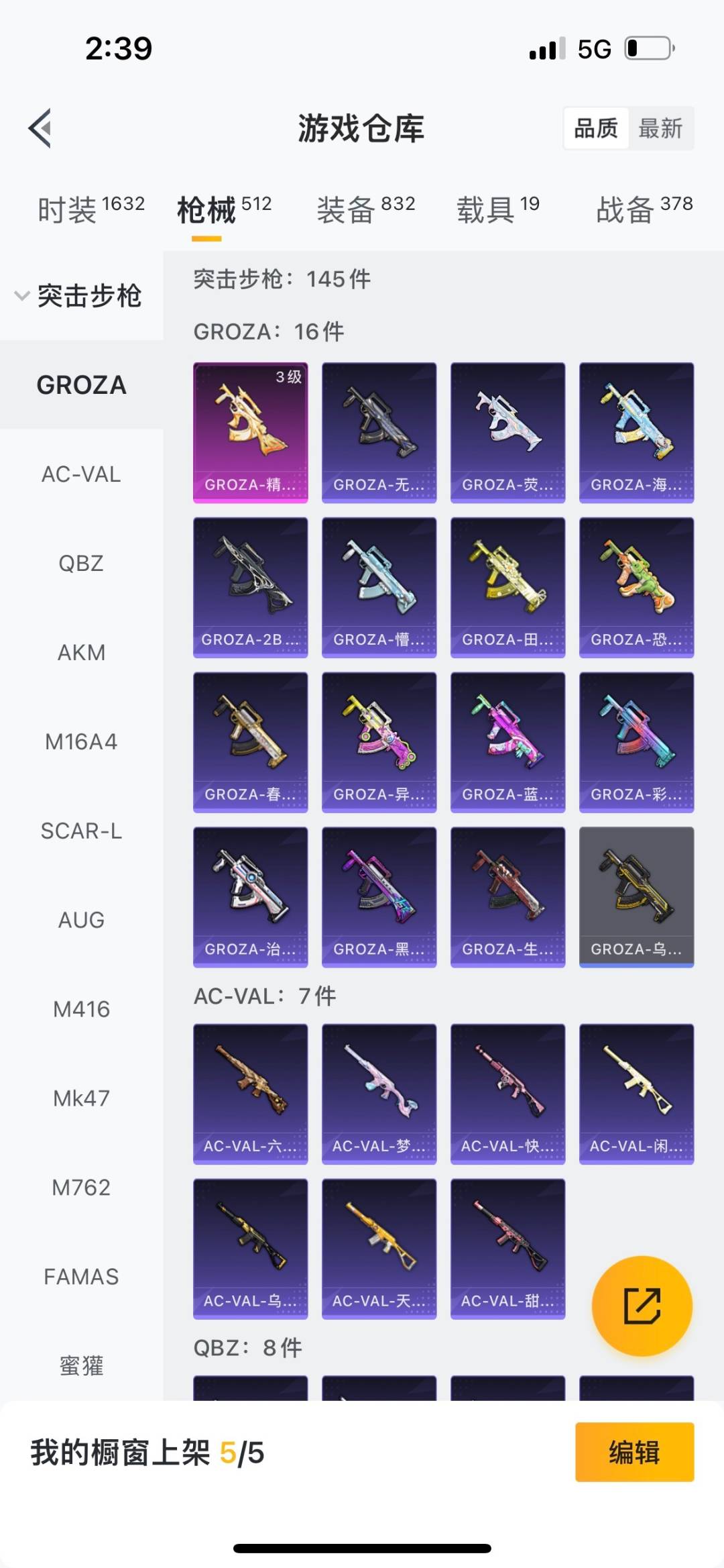 HPQM469819和平精英账号详情图29