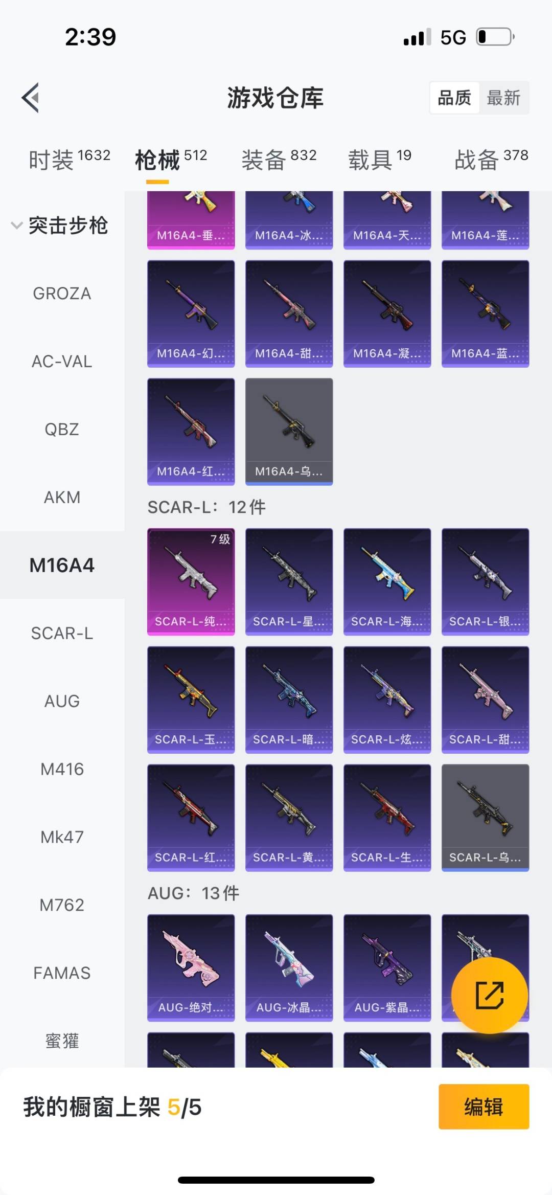 HPQM469819和平精英账号详情图31