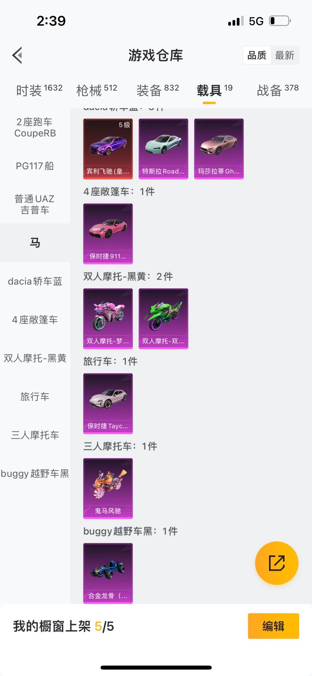 HPQM469819和平精英账号详情图32