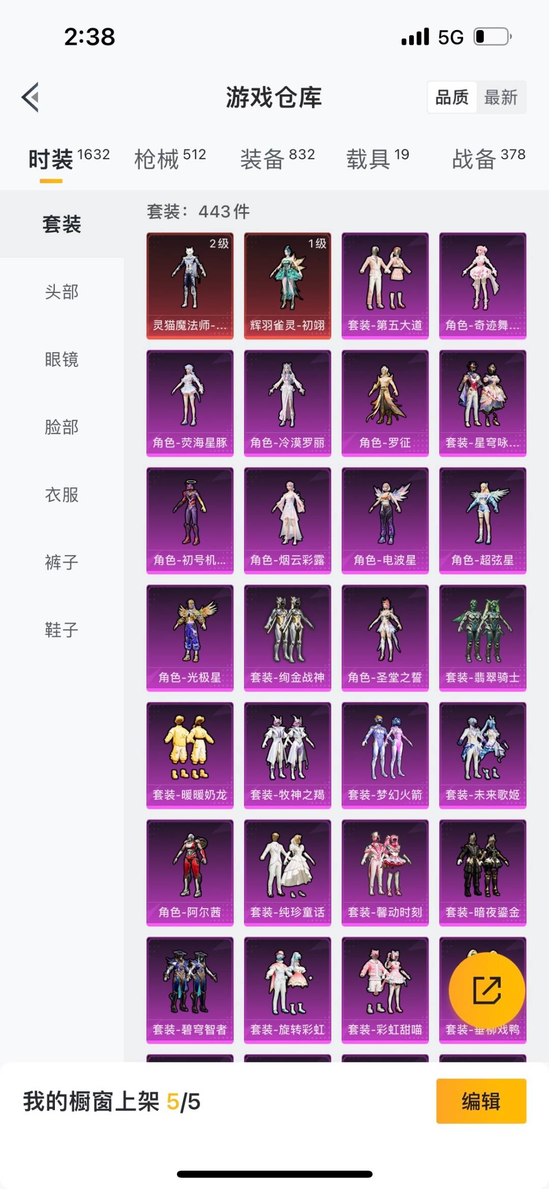 HPQM469819和平精英账号详情图34