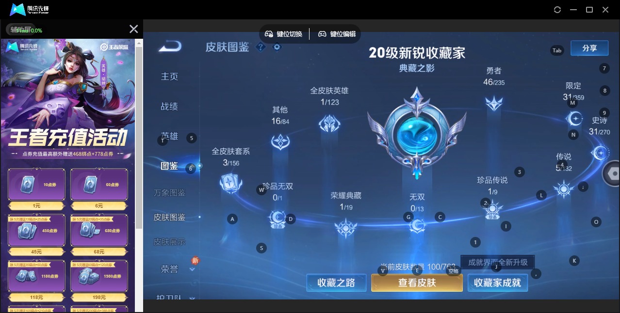 WZQM4129327王者荣耀账号详情图7