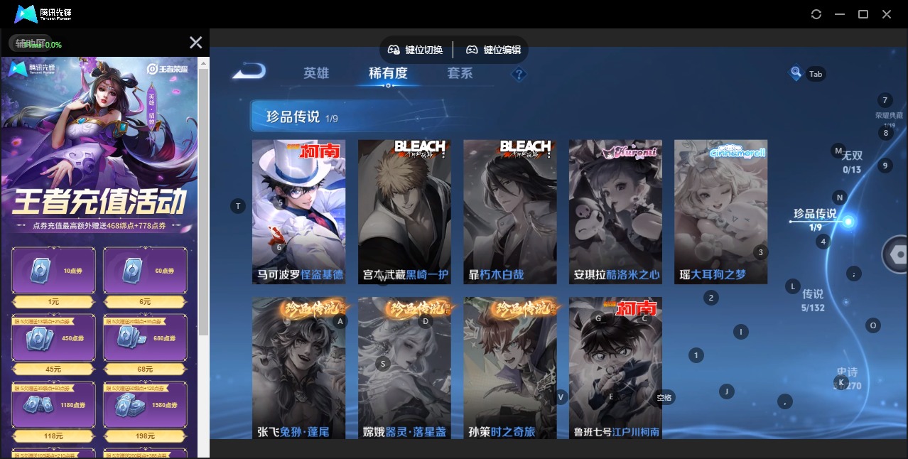 WZQM4129327王者荣耀账号详情图9