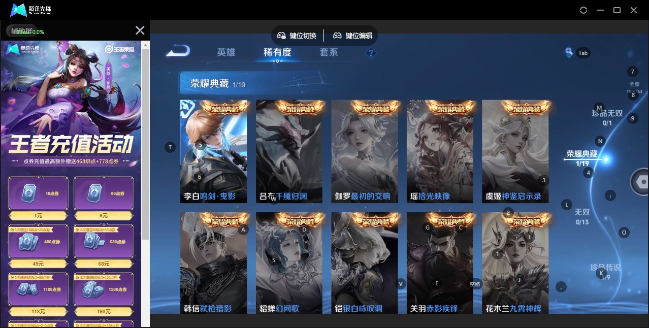 WZQM4129327王者荣耀账号详情图8