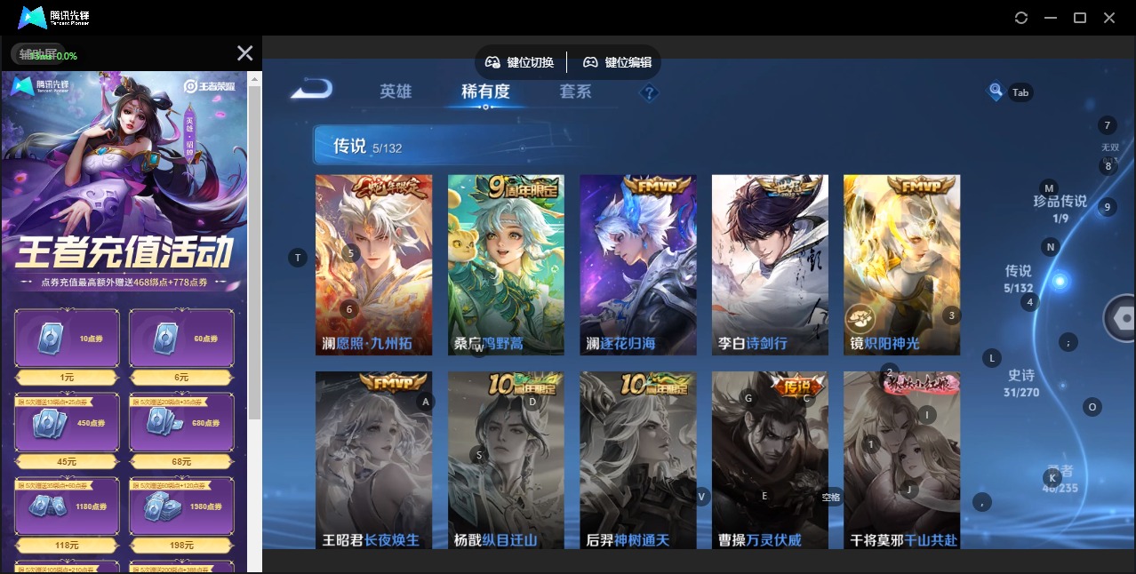 WZQM4129327王者荣耀账号详情图10