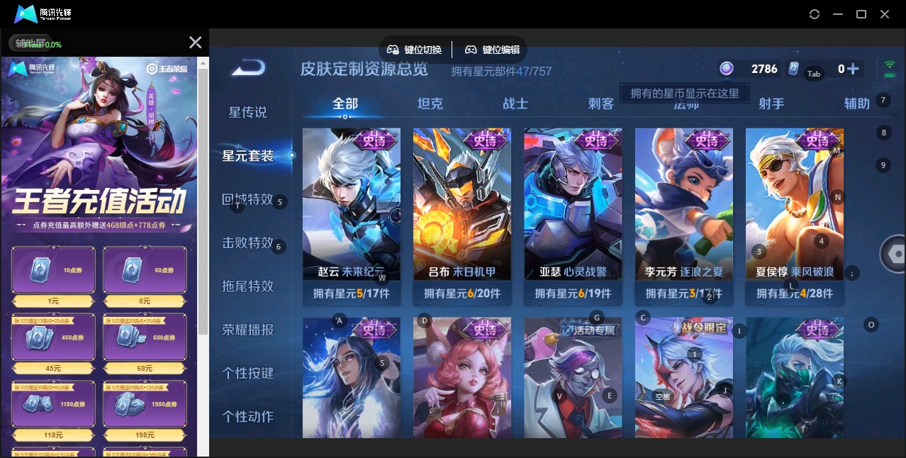 WZQM4129327王者荣耀账号详情图11