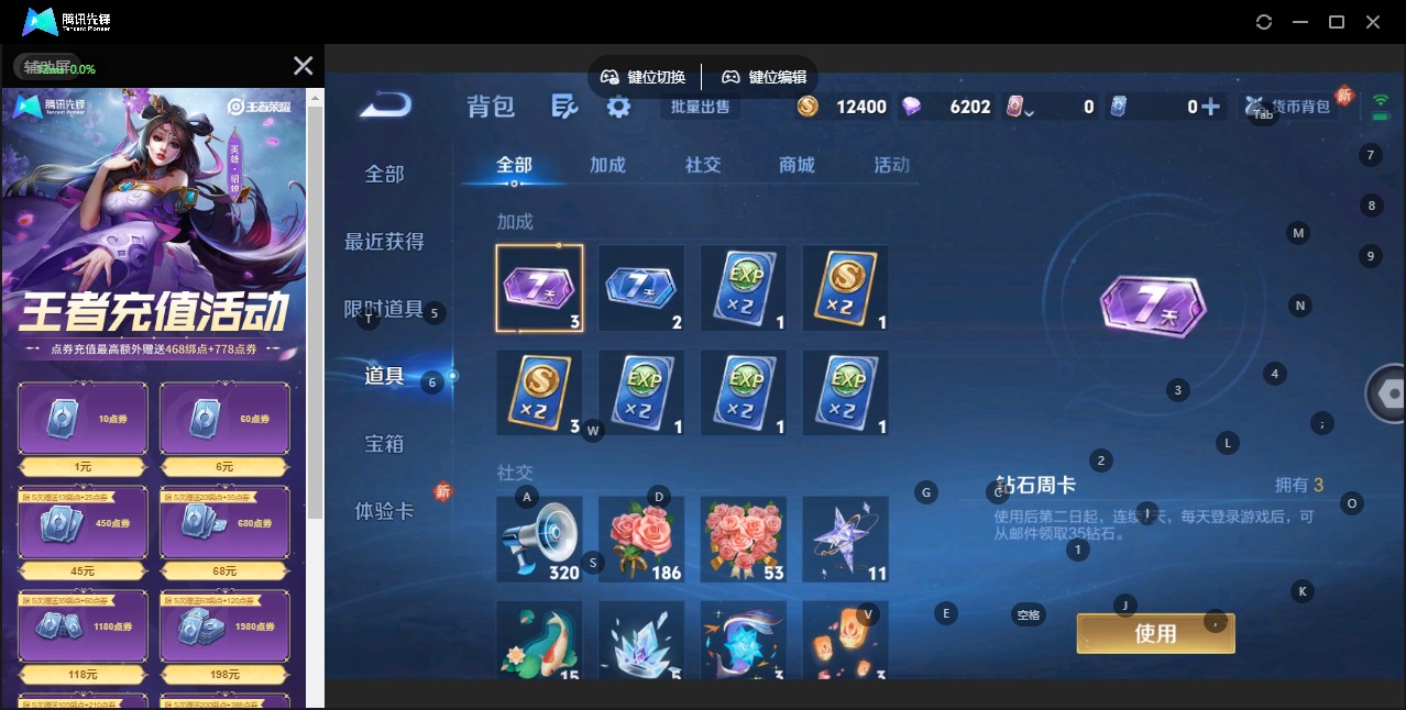 WZQM4129327王者荣耀账号详情图13