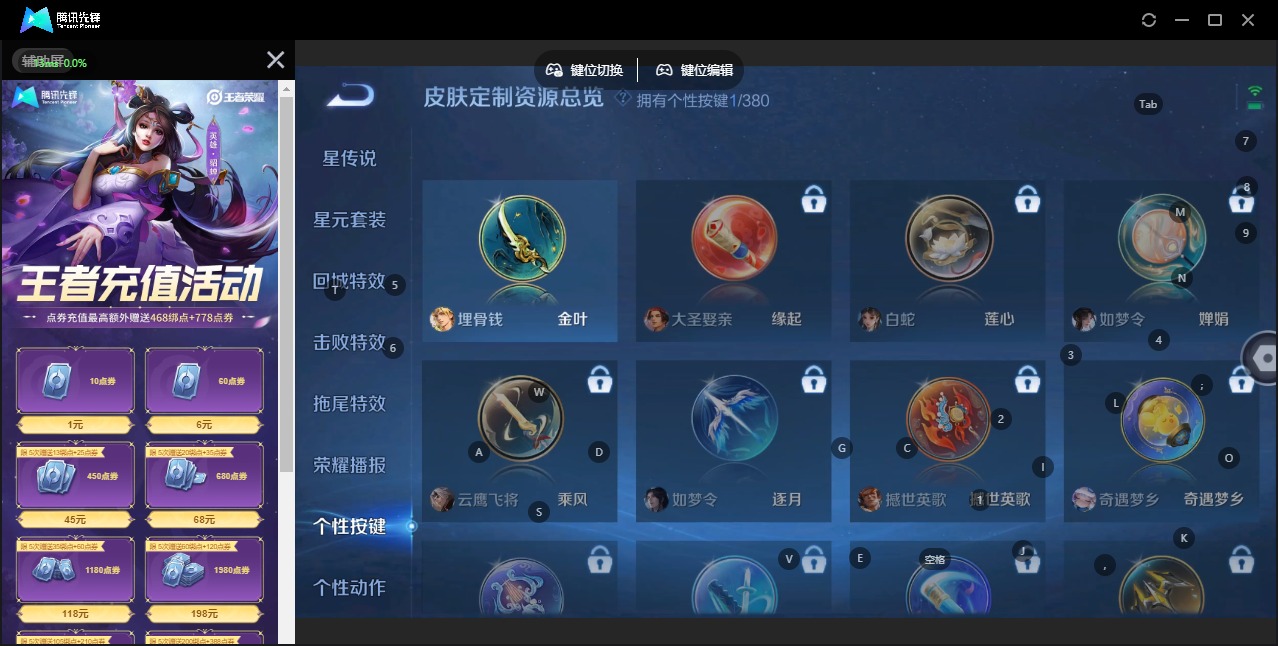 WZQM4129327王者荣耀账号详情图12