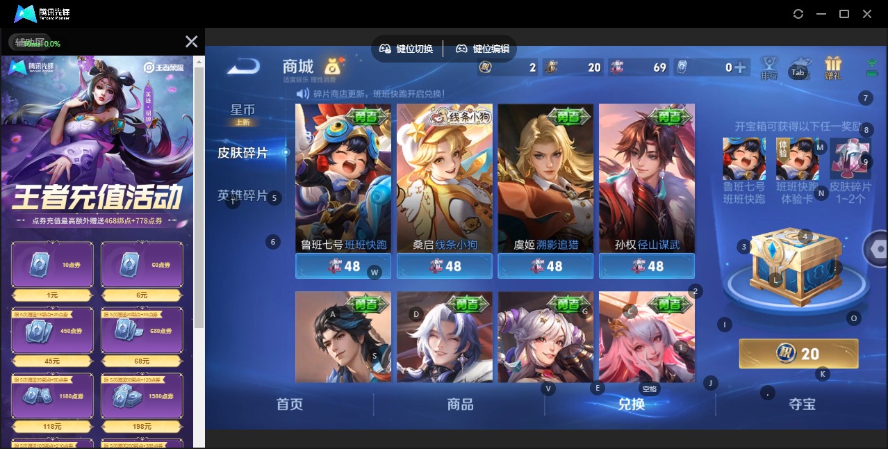 WZQM4129327王者荣耀账号详情图14