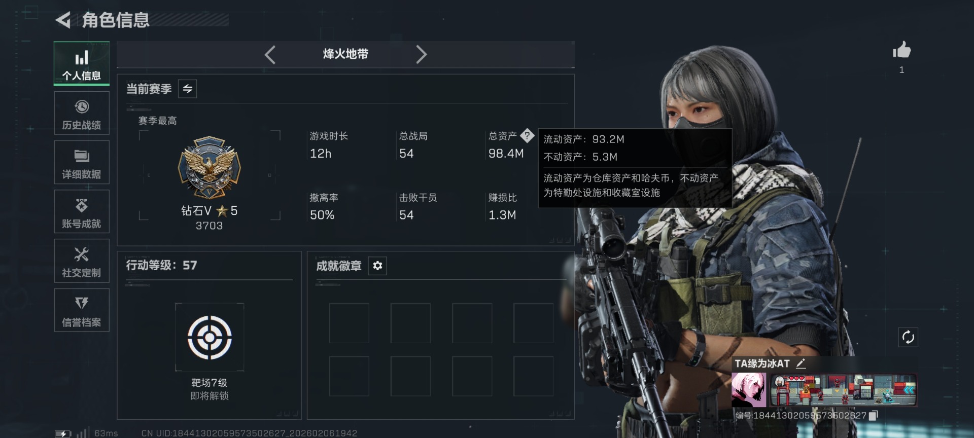 SJZQM436374三角洲行动账号详情图4