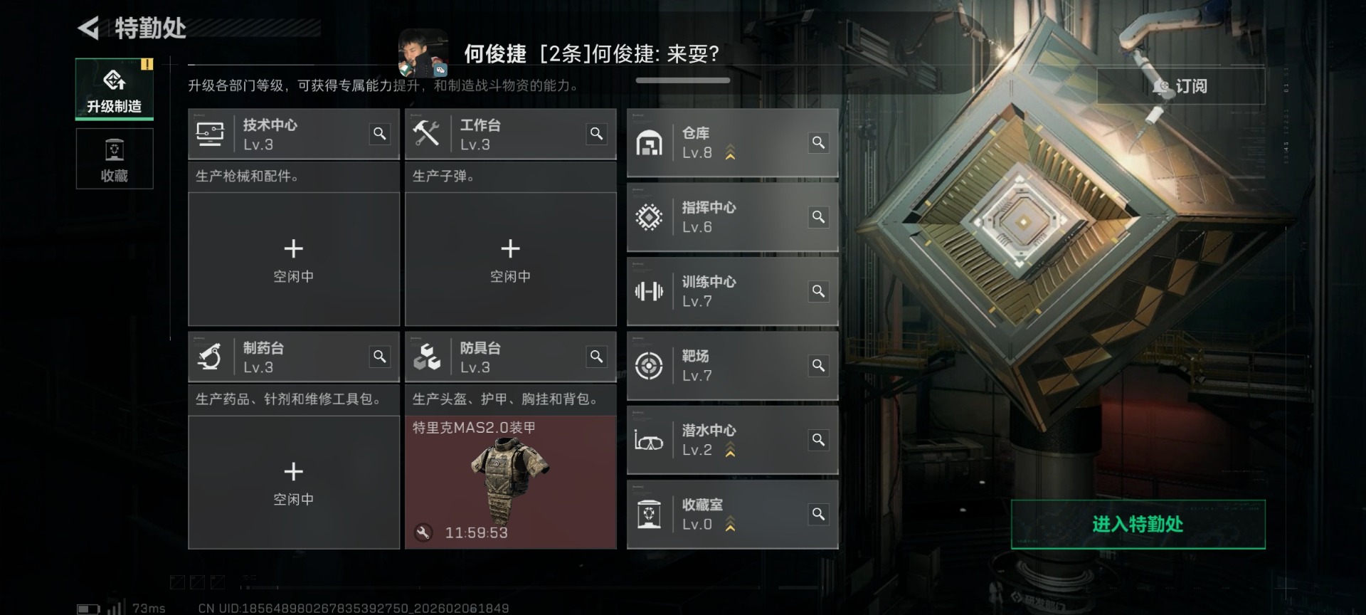 SJZQM436374三角洲行动账号详情图3