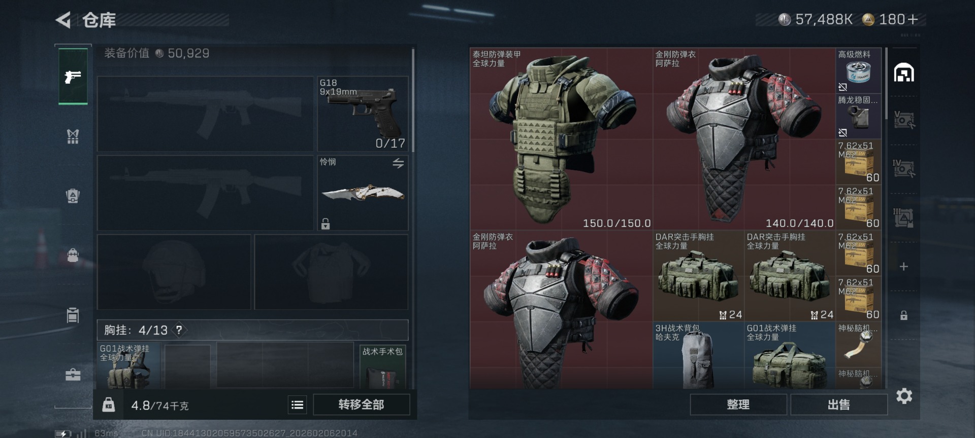 SJZQM436374三角洲行动账号详情图6