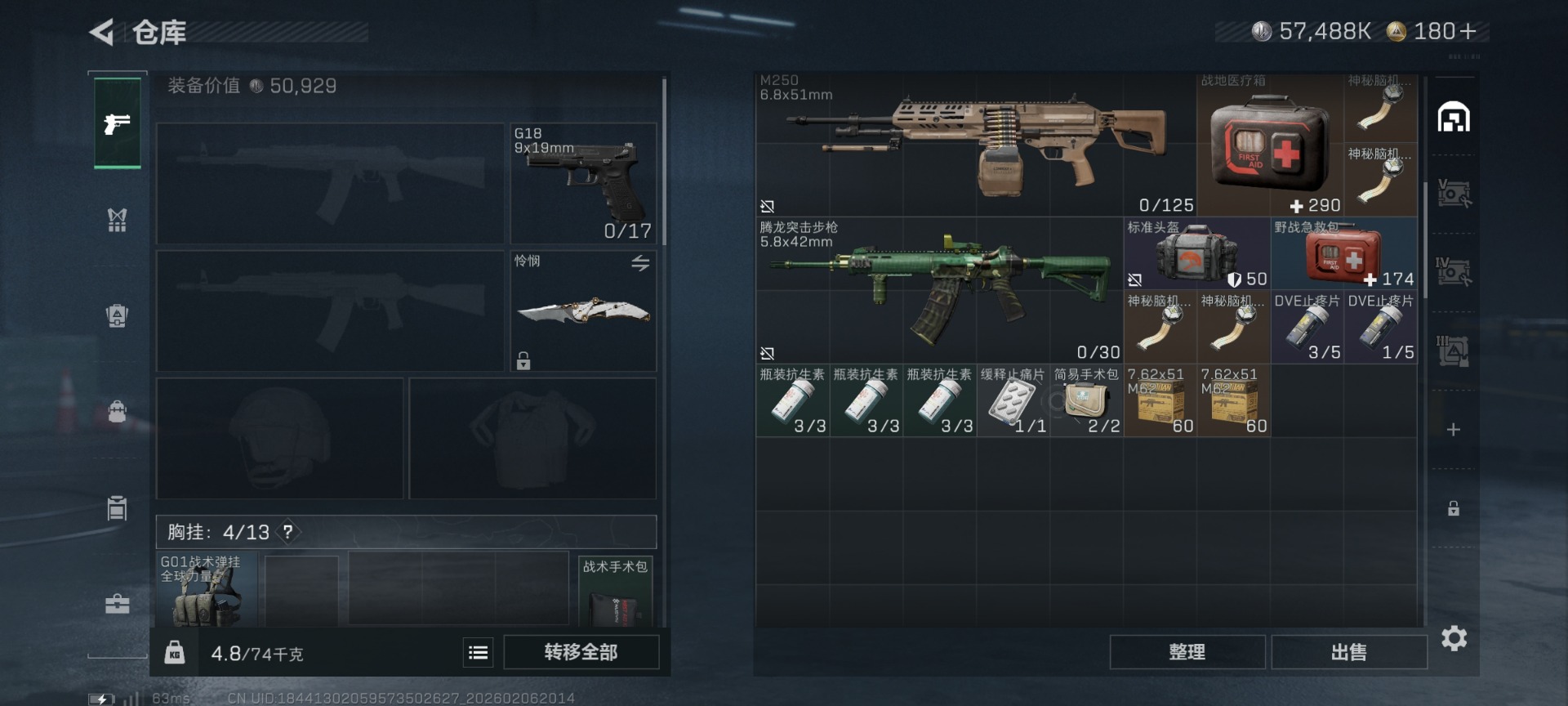 SJZQM436374三角洲行动账号详情图7