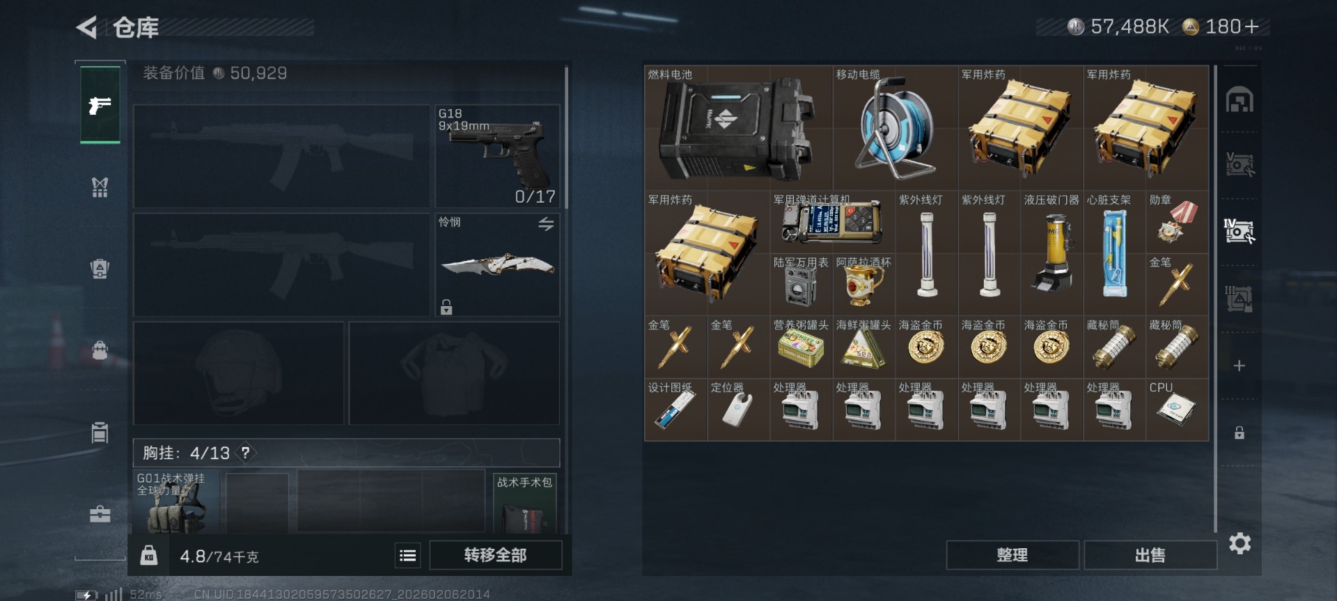 SJZQM436374三角洲行动账号详情图9