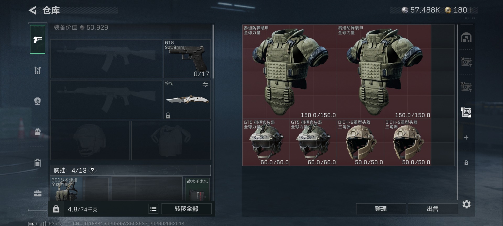 SJZQM436374三角洲行动账号详情图10