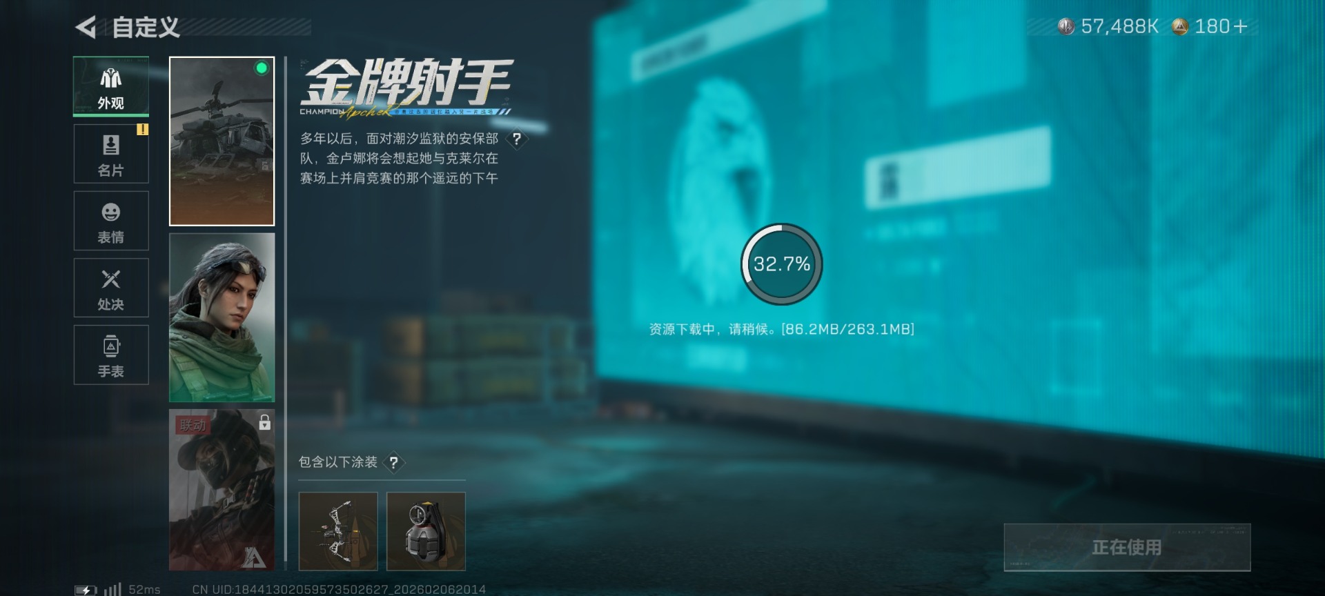 SJZQM436374三角洲行动账号详情图15