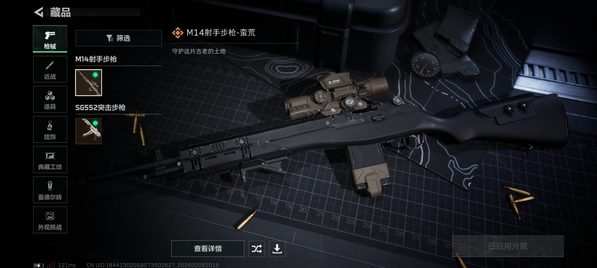 SJZQM436374三角洲行动账号详情图16