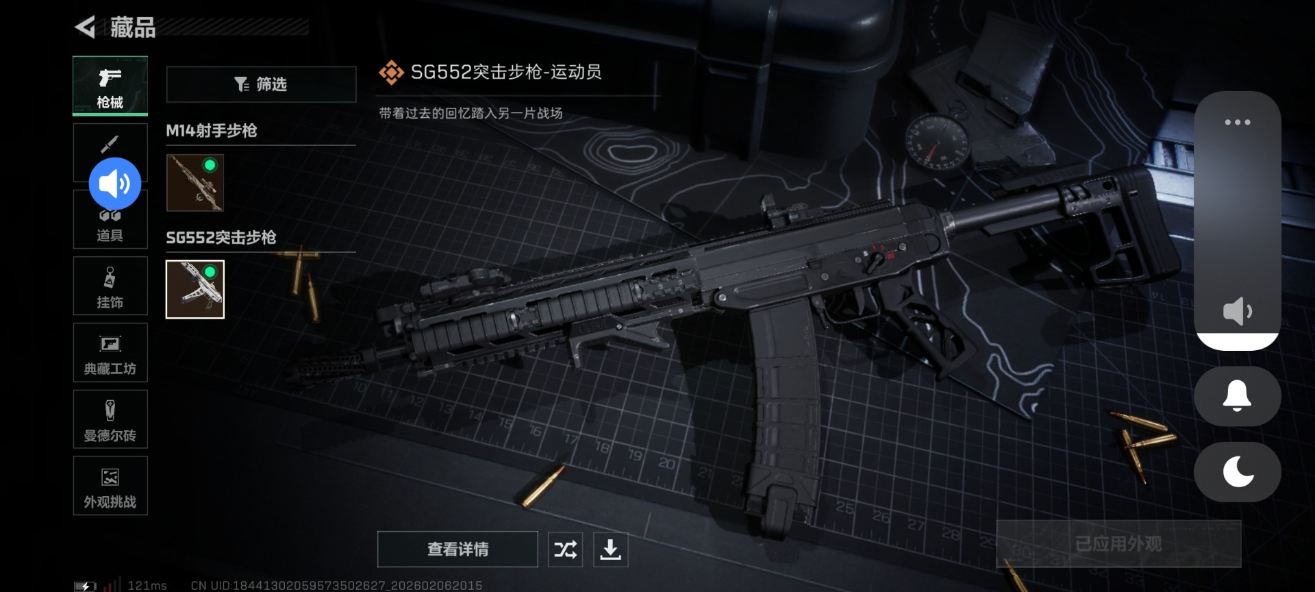 SJZQM436374三角洲行动账号详情图17