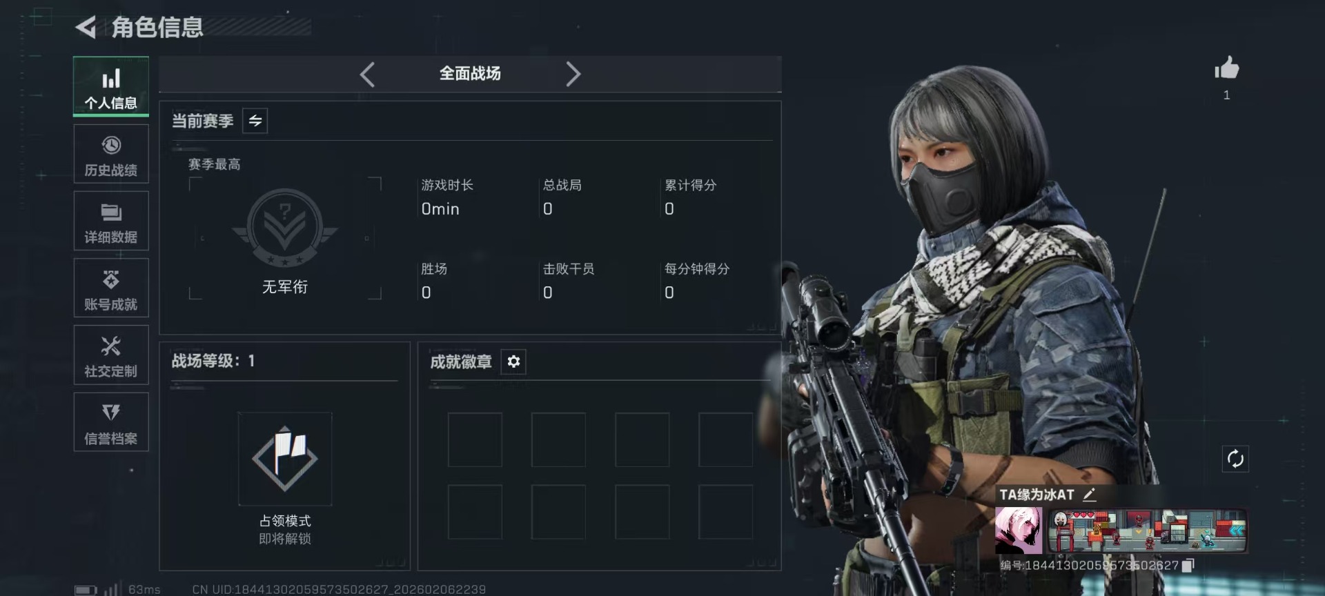 SJZQM436374三角洲行动账号详情图20