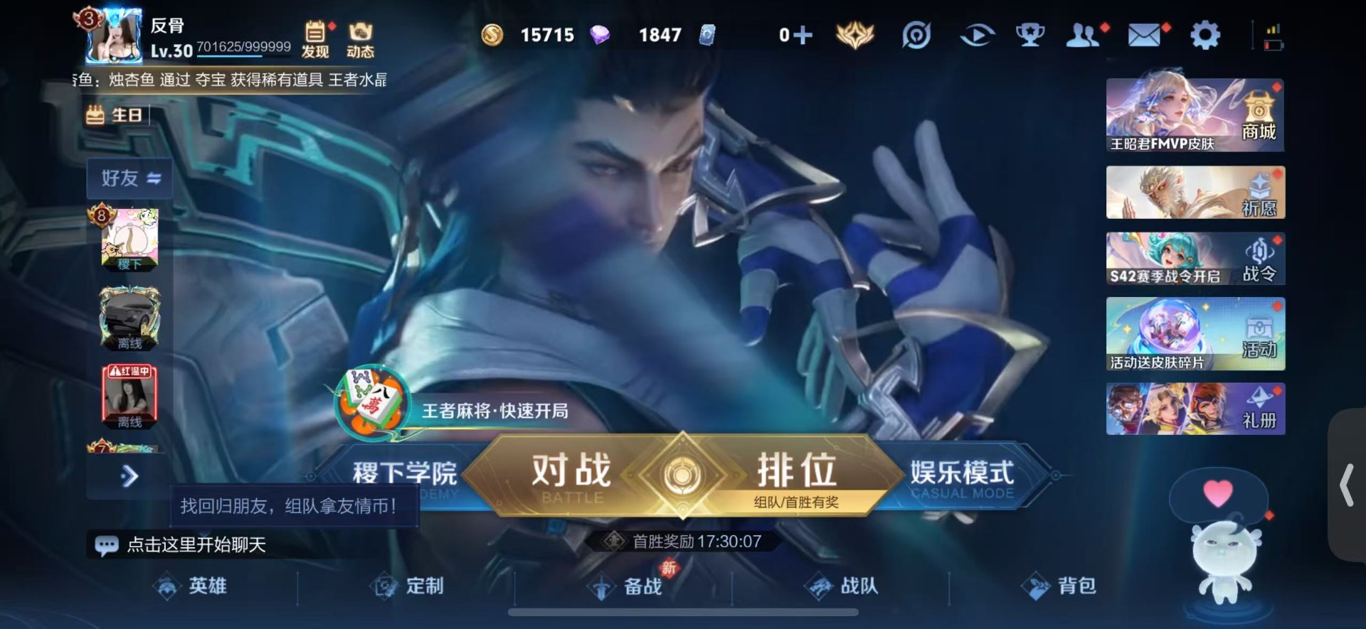 WZQM4129364王者荣耀账号详情图3