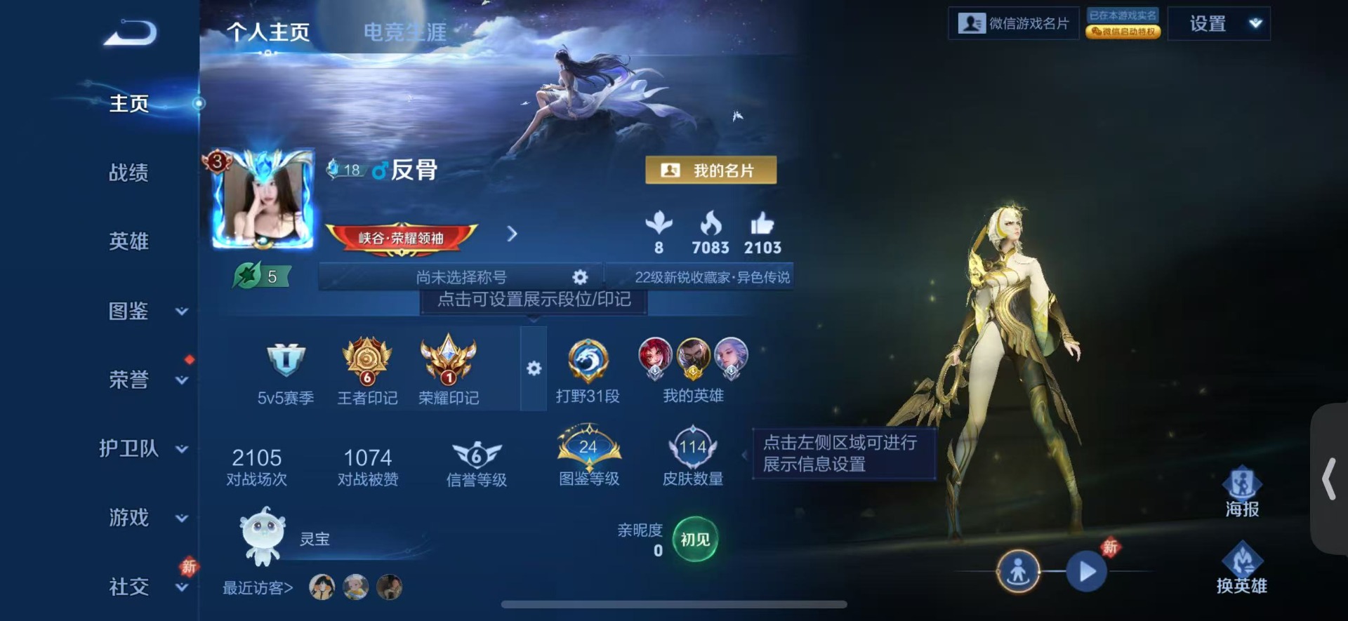 WZQM4129364王者荣耀账号详情图4