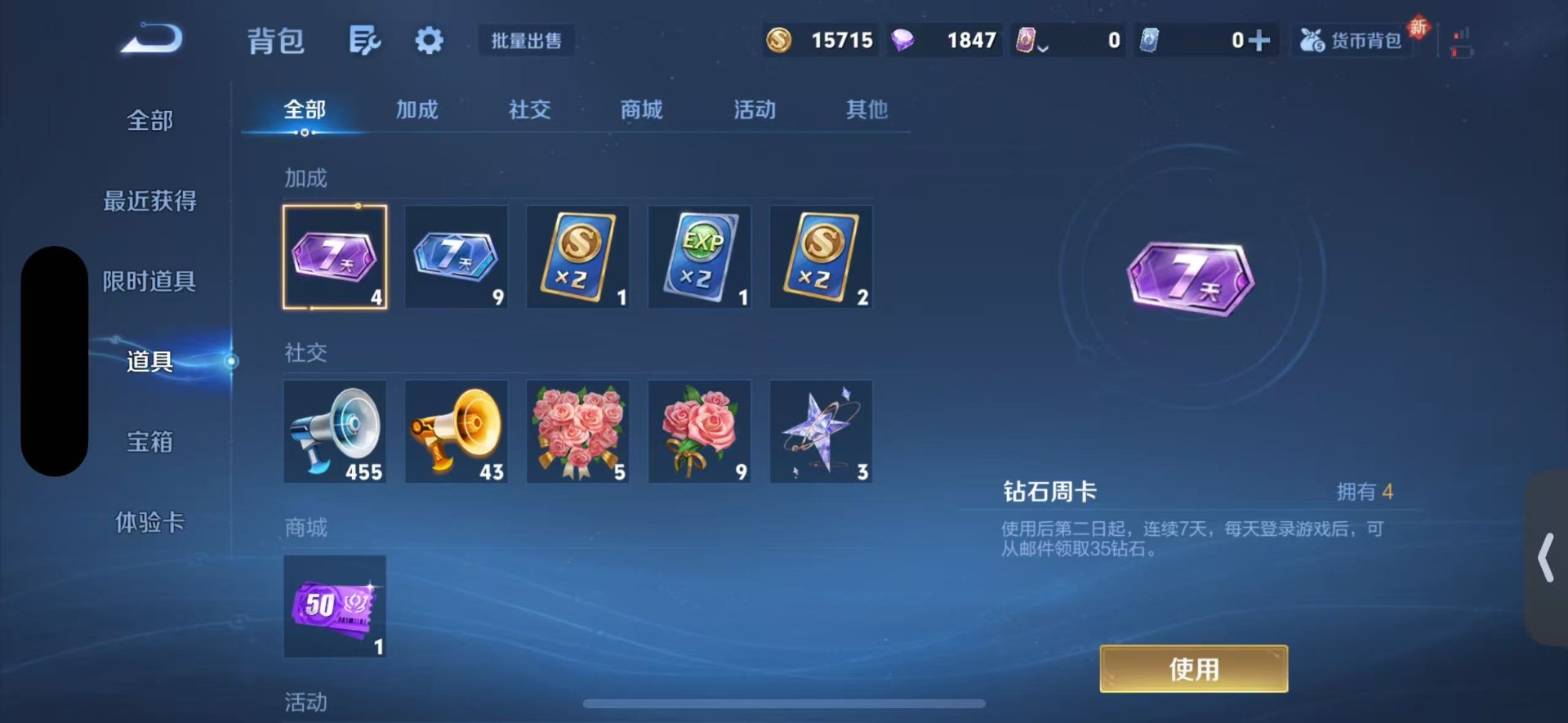 WZQM4129364王者荣耀账号详情图11