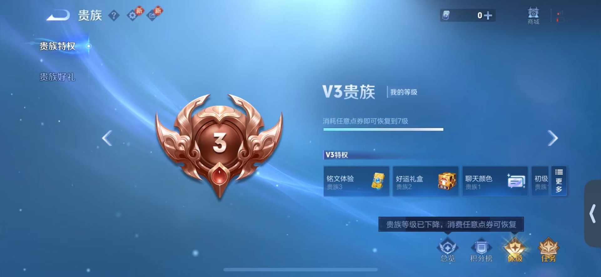 WZQM4129364王者荣耀账号详情图13