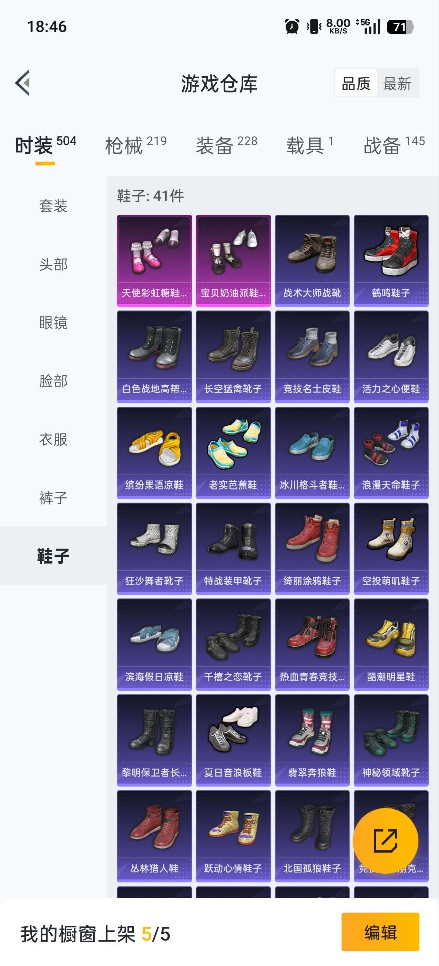 HPQM469919和平精英账号详情图13