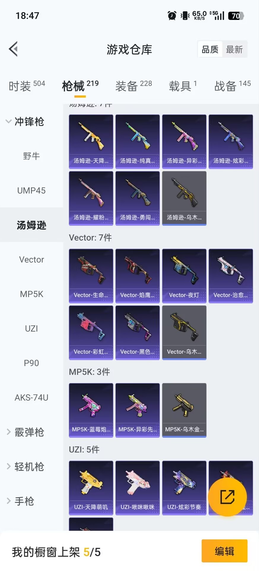 HPQM469919和平精英账号详情图15