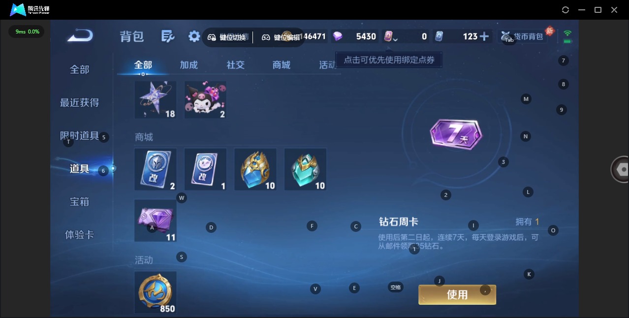 HPQM469919和平精英账号详情图14